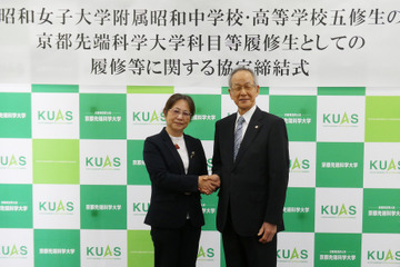 高3から大学で学べる「五修生制度」導入…京都先端科学大×昭和女子大附属高 画像