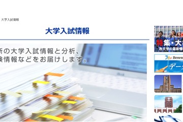 【大学受験2027】半導体や情報など19校が学部設置…薬学は減員 画像