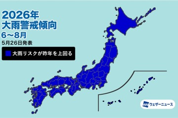 2026年夏は豪雨多発か、ウェザーニューズが警戒呼びかけ 画像