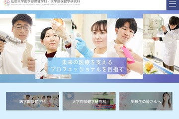弘前大、診療看護師養成コース開設へ…博士前期課程 画像
