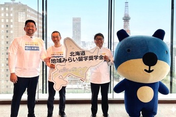 北海道の公立高進学に月2万円の「給付型奨学金」地域みらい留学 画像