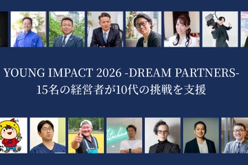 10代の起業家育成「YOUNG IMPACT」3期生募集…経営者が伴走 画像