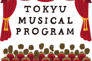【夏休み2026】中高生800組招待…東急ミュージカルプログラム「サンセット大通り」上演 画像