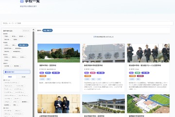 私立中高を「部活動で探す」機能、100以上の検索に対応…進学相談.com 画像