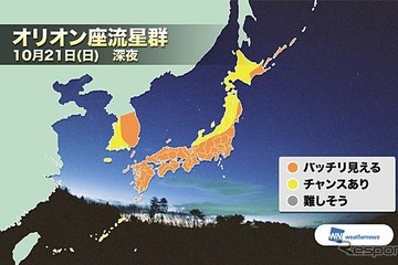 観測ピークは10/21「オリオン座流星群」ライブ中継 画像