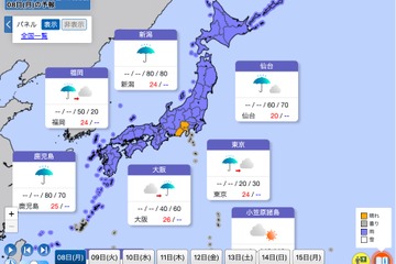関東甲信・東海で梅雨入り…昨年より半月以上遅く 画像