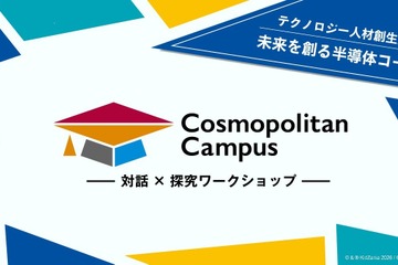 【夏休み2026】九大や半導体工場を訪問、中高生向け無料WS 画像