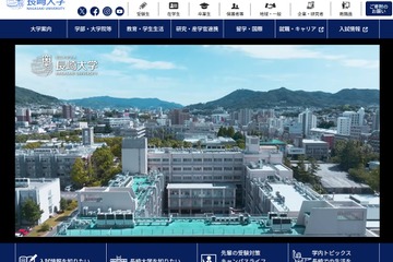 【大学受験2026】長崎大で合否判定ミス、共通テスト点数を算入せず…1人が追加合格 画像