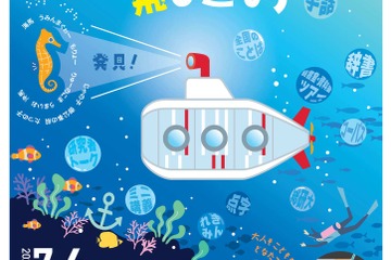体験や講義「ニホンゴ探検」国立国語研究所一般公開7/4 画像