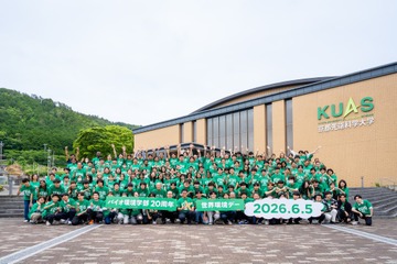 【大学受験2027】京都先端科学大「バイオ環境学部20周年×世界環境デー」記念イベント180名集結 画像