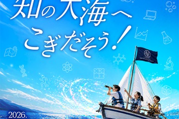 【夏休み2026】教科を超え探究心を育む「ドルトン教育」高学年向け体験イベント…8月21-23日 画像