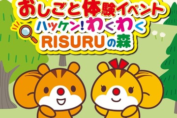 【夏休み2026】JAF✕多摩信「おしごと体験イベント」8/1 画像