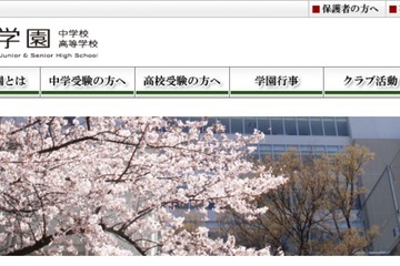 広尾学園、海外大学進学者に奨学金…4年間で1,000万円 画像