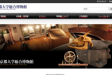 【夏休み2026】京大で学ぶ考古学・元素・生き物観察…小中学生募集 画像