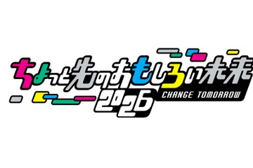 テクノロジーとポップカルチャーの都市型フェス「ちょもろー」11/7-8 画像