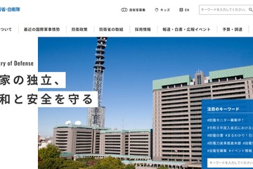 【夏休み2026】防衛省見学7/29-30…こども霞が関見学デー 画像