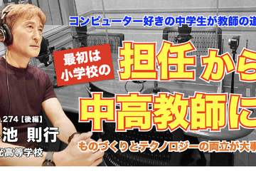 コンピュータ好きの中学生が教師へ…Teacher’s［Shift］ 画像