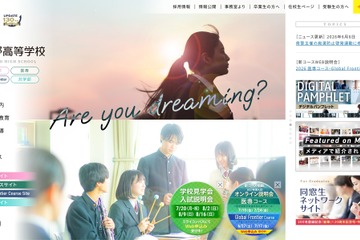 【高校受験2027】星野、夏の学校見学・入試説明会…7-8月に4回 画像