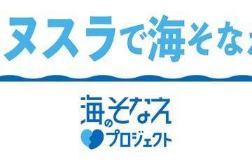 JLA、江戸川区で水辺の安全プログラム「カヌスラ」6/27から 画像