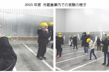 【夏休み2026】-30度の極寒体験「親子冷蔵倉庫見学会」8/20・21神奈川 画像