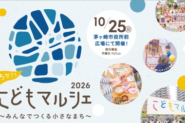ちがさきこどもマルシェ2026、子供店長を募集…7/5締切 画像