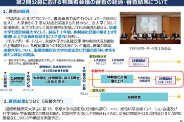 京大、国際卓越研究大学認定…博士学位取得者を2,100人へ3倍増 画像