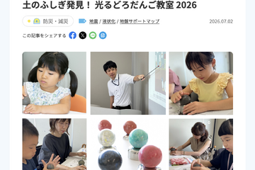 【夏休み2026】土のふしぎ発見「光るどろだんご教室」8/4両国 画像