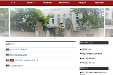 灘の大学合格実績2026、東大95人・京大47人・早慶59人 画像