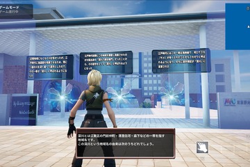 フォートナイトで学ぶデータサイエンス…武蔵野大が公開 画像