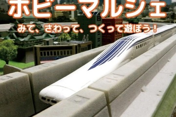 【夏休み2026】阪急うめだ「ホビーマルシェ」予約先着順、無料のガンプラ体験も 画像
