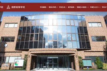 浅野の大学合格実績2026、東大38人・早慶225人・理科大110人 画像