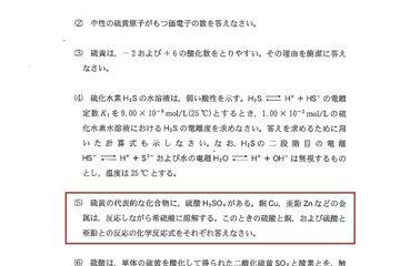 【大学受験2026】和歌山大で出題ミス、3人を追加合格 画像