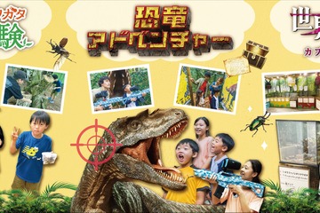 【夏休み2026】カブトムシ・クワガタ収集体験など、三島スカイウォーク 画像