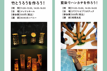 【夏休み2026】ムーミンバレーパーク「こども応援キャンペーン」1デーパス500円 画像
