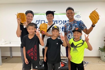 【夏休み2026】親子で野球グローブ作り体験、都内27会場で開催 画像