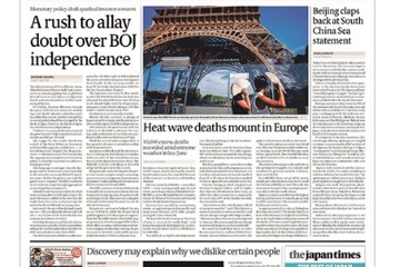 【大学受験】英語の入試問題、ジャパンタイムズから180問出題…AIなど時事頻出 画像