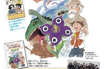 小学生対象「ポノリポ子ども物語大賞」10月末まで作品募集 画像