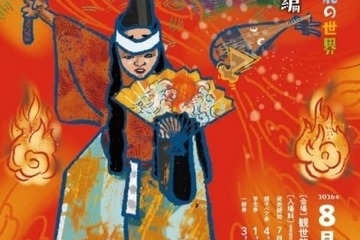 【夏休み2026】親子で体験「能の世界」観世能楽堂8/30 画像