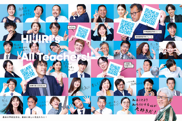 【とっておきの私立中学校2027】多摩大学附属聖ヶ丘中学校…学びの主役は生徒、学びの種をまく教育 画像