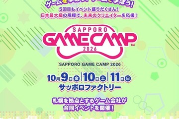 「Sapporo Game Camp」10/9-11、高校生向けセッション新設 画像