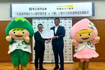 【高校受験2027】十勝の高校進学で月2万円、返済不要の奨学金を創設 画像
