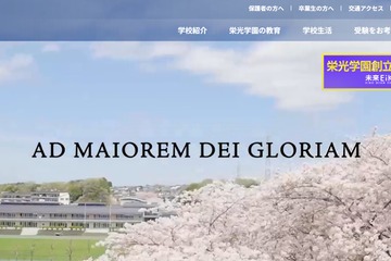栄光学園の大学合格実績2026、東大47人・早慶181人 画像