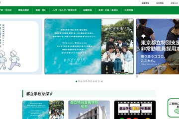 東京都、2027年度の都立高の教科書919種類を採択…英コミュIIは42種類 画像