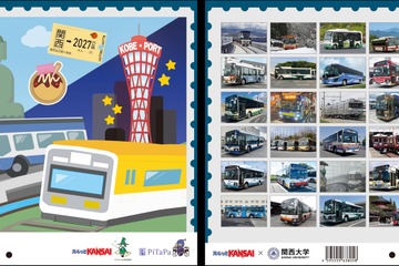 関大の学生がデザイン「スルッとKANSAI電車＆バスカレンダー」9/1発売 画像