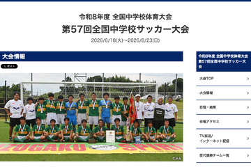 神村学園中等部が全国中学校サッカー優勝、静岡学園破る 画像