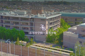 市川の大学合格実績2026、東大23人・早慶234人…医学部104人 画像