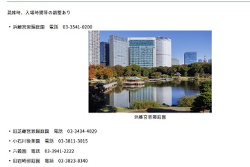 10/1「都民の日」動物園・博物館など22施設が無料 画像