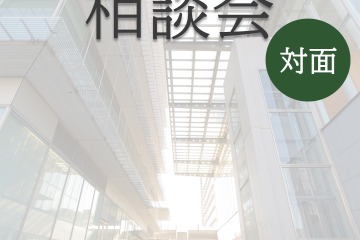 【大学受験】九州歯科大「学生相談会」10/24…在学生が回答 画像