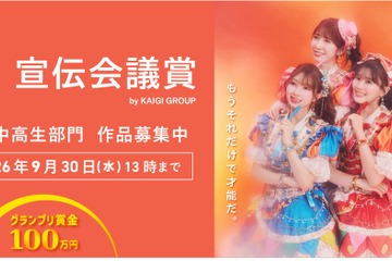 コピーライター登竜門「宣伝会議賞」作品募集中9/30まで 画像