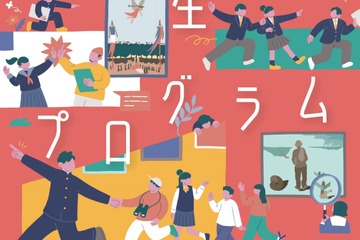 全8回の「中高生プログラム」11月開講…東京国立近代美術館 画像